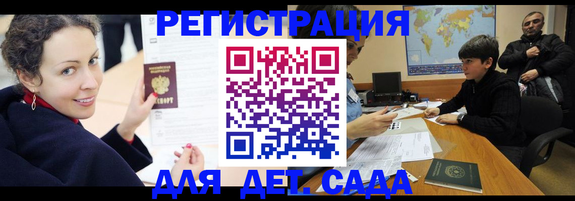прописка штамп в Новомосковске