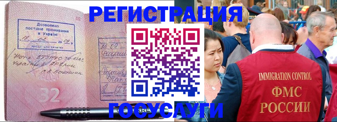 временная регистрация в Новомосковске
