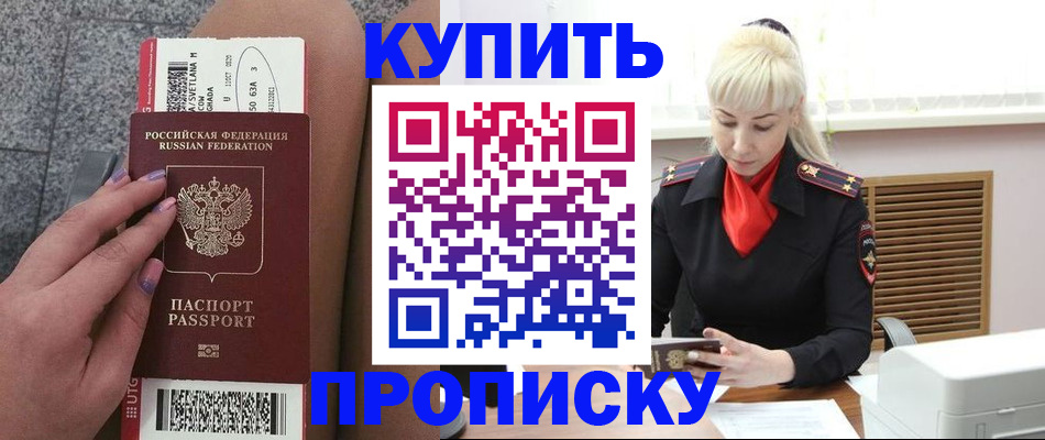 временная регистрация надежно в Новомосковске