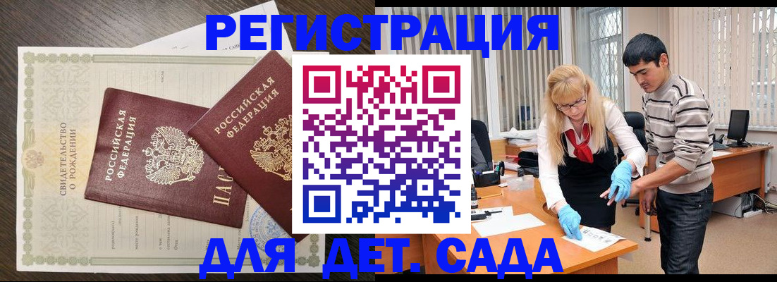 временная регистрация в Новомосковске